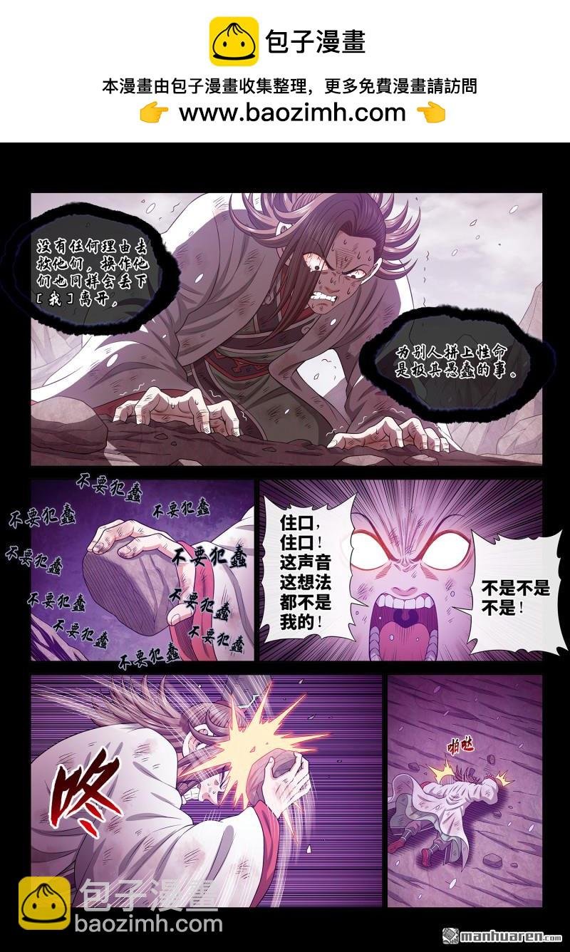 第六九二回 熟 识