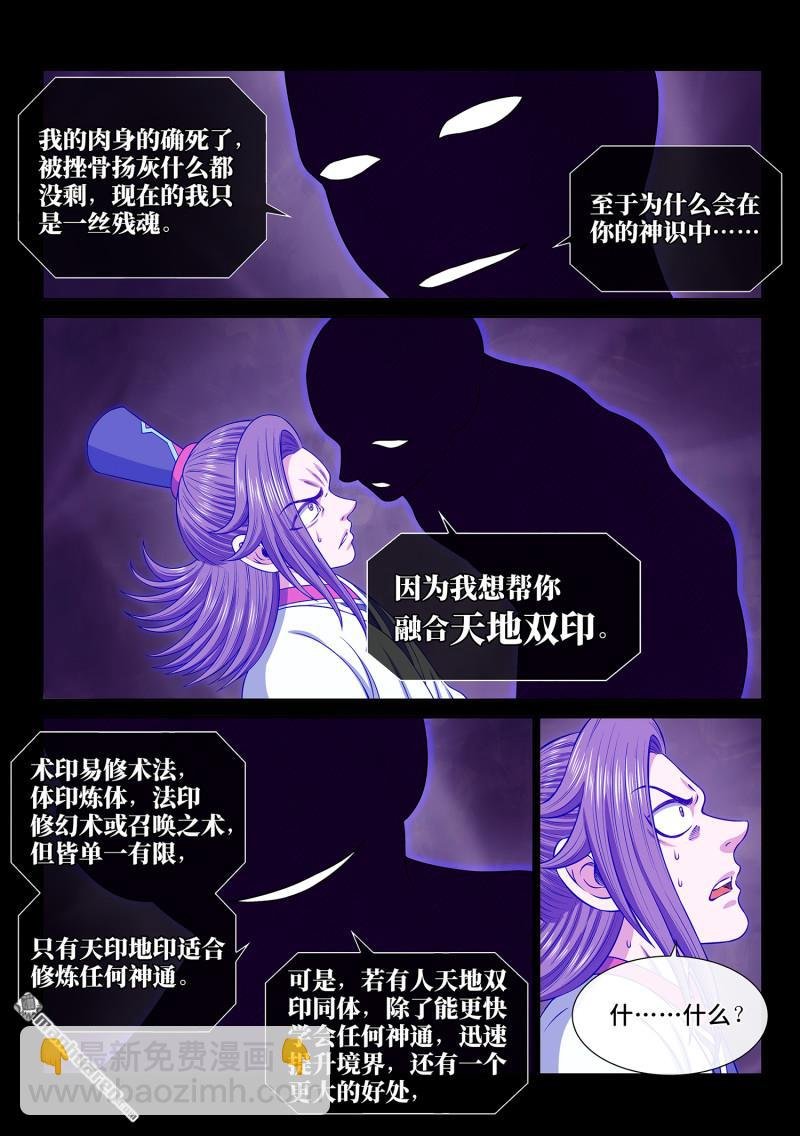 第六九二回 熟 识