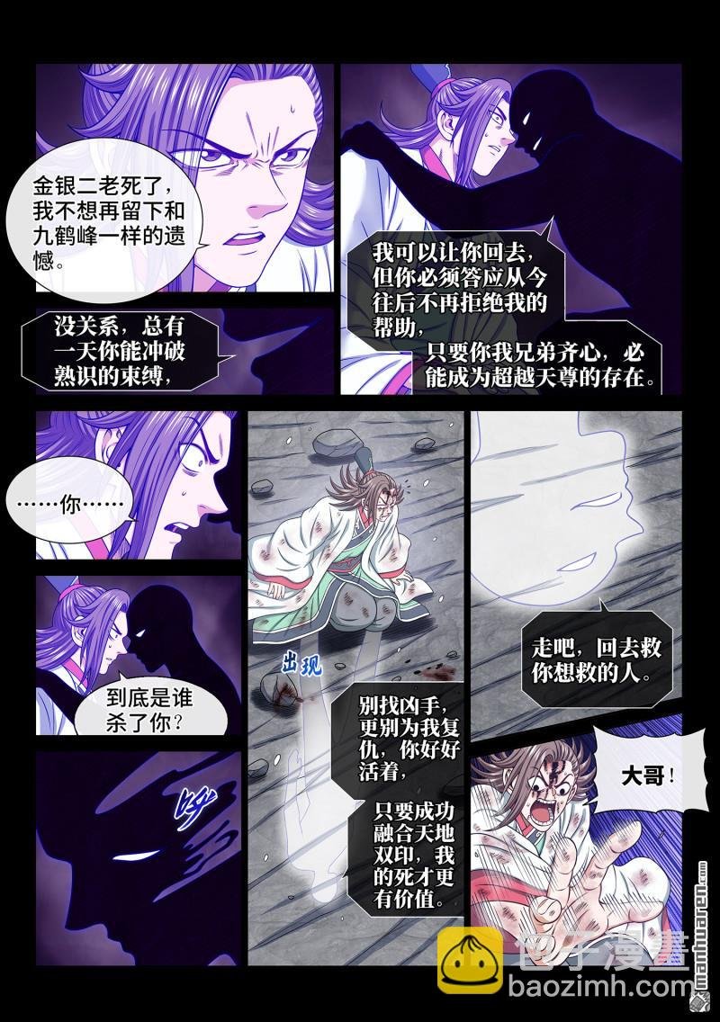 第六九二回 熟 识