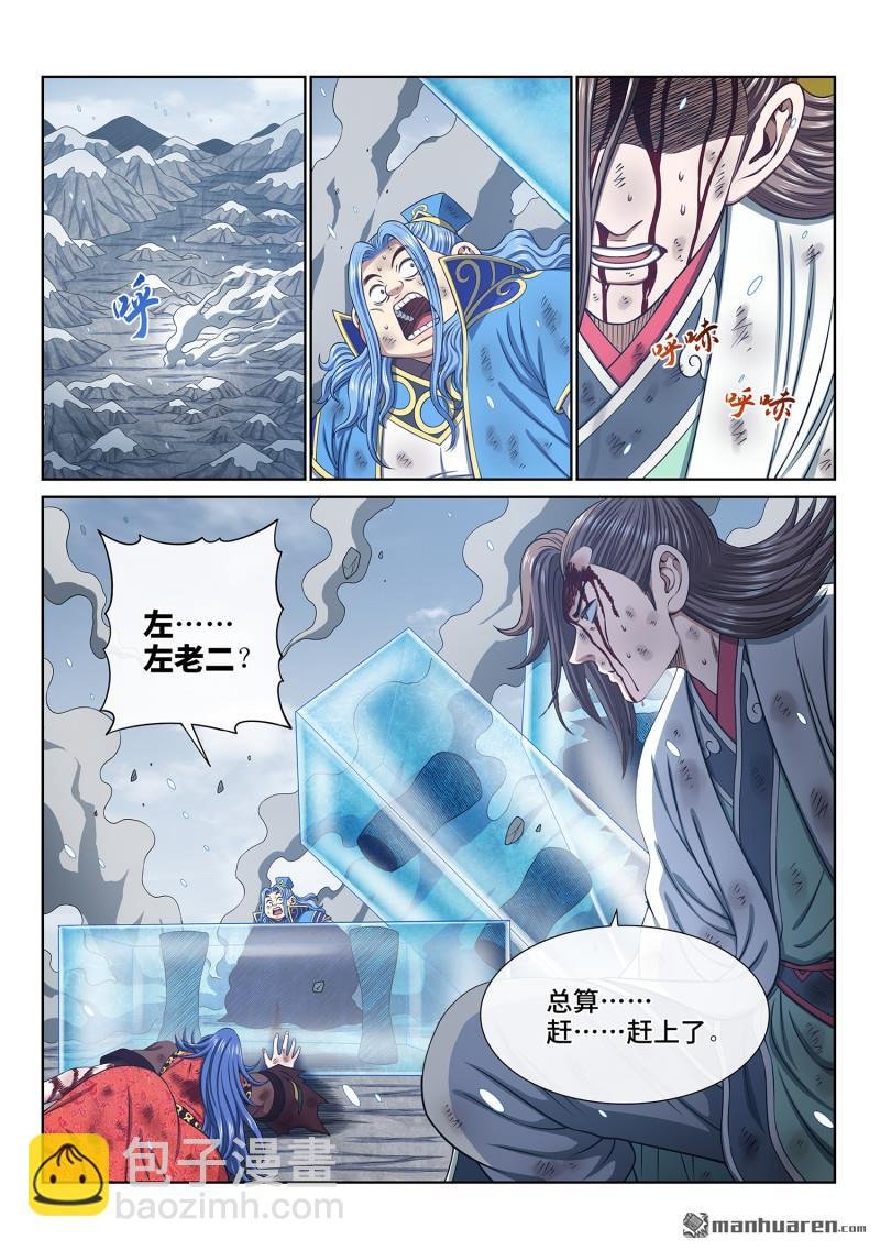 第六九二回 熟 识