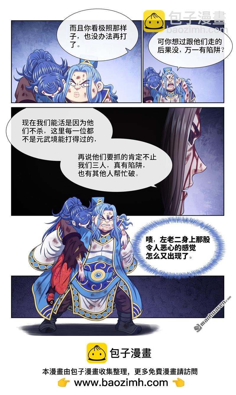 第六九二回 熟 识