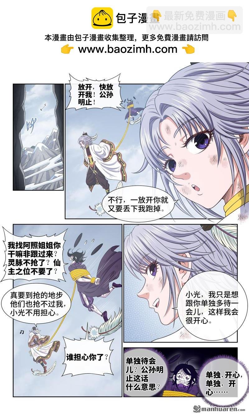 第六九三回 半阳花