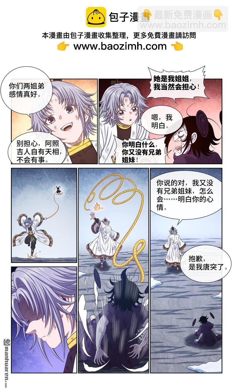 第六九三回 半阳花