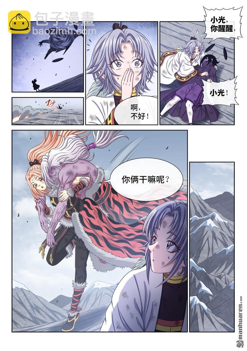 第六九三回 半阳花