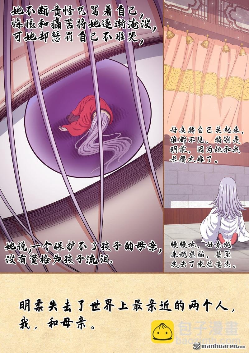 第六九四回 你的名字