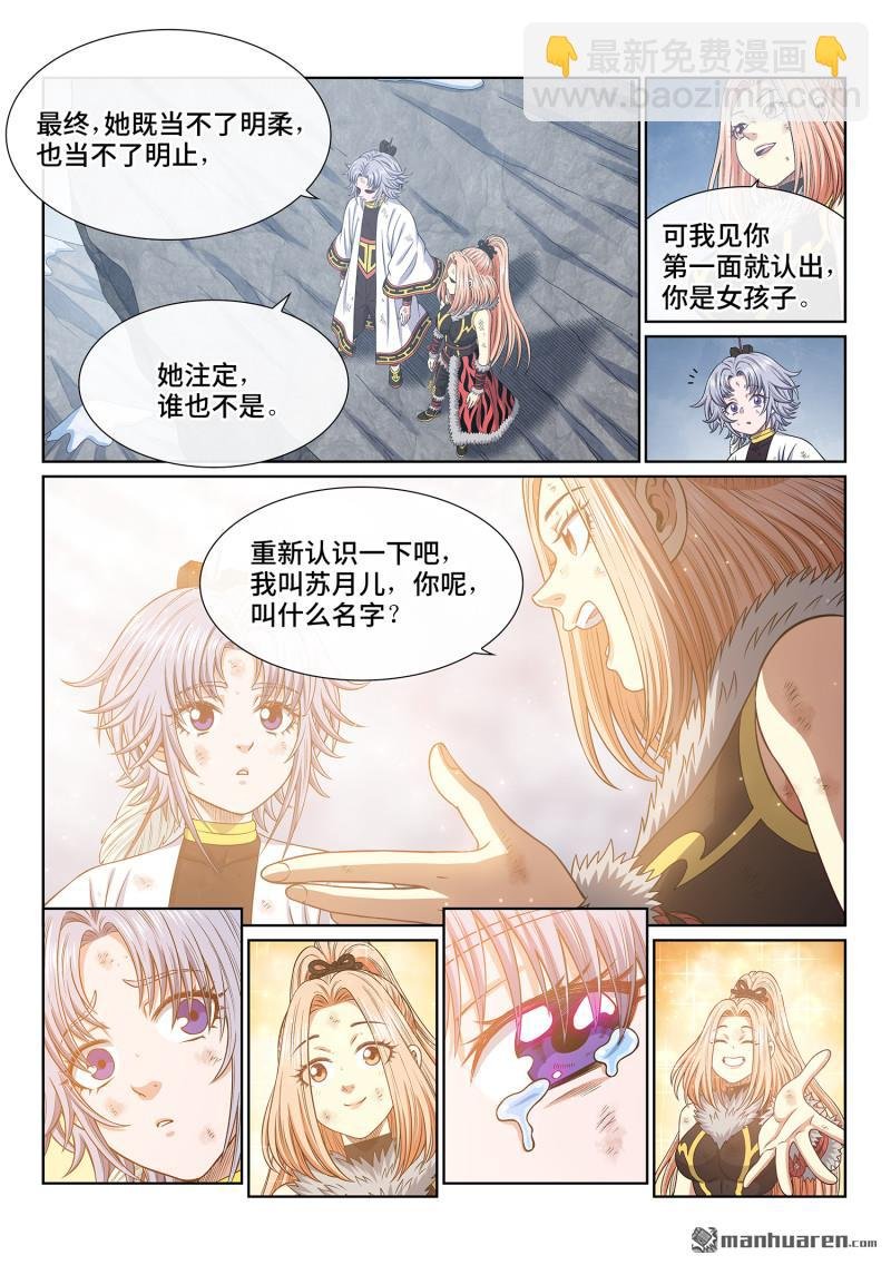 第六九四回 你的名字