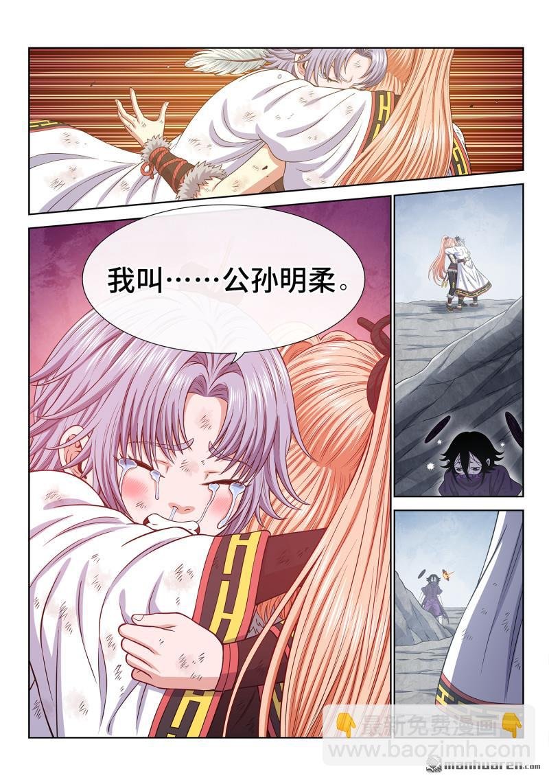 第六九四回 你的名字