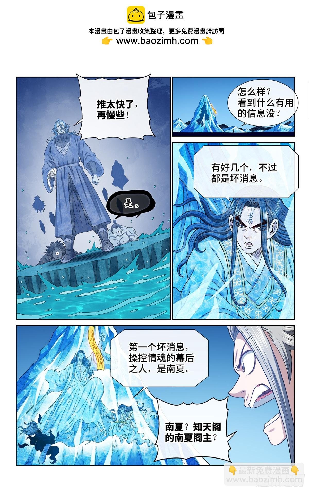 第六九七话·炼 制