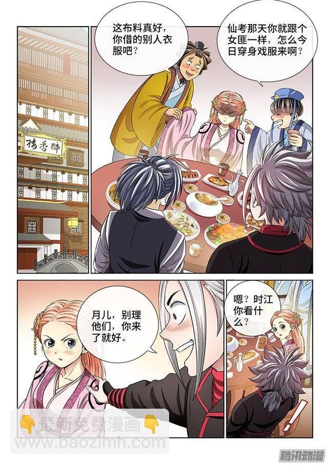 第七十话·冤家路窄