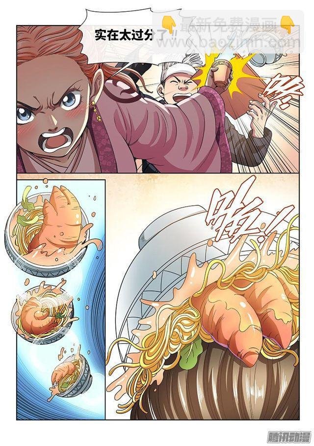 第七十话·冤家路窄