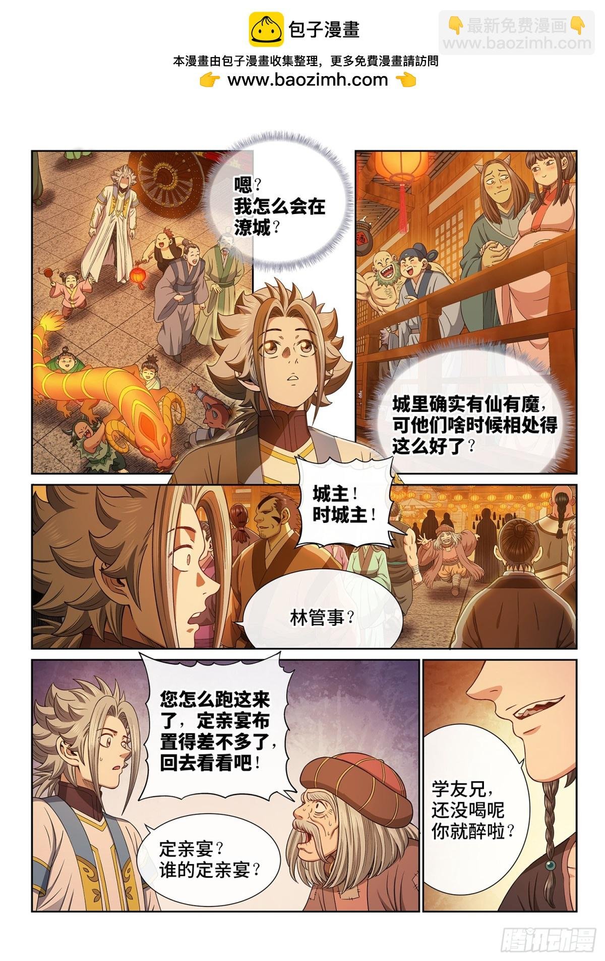 第七百话·遗 憾