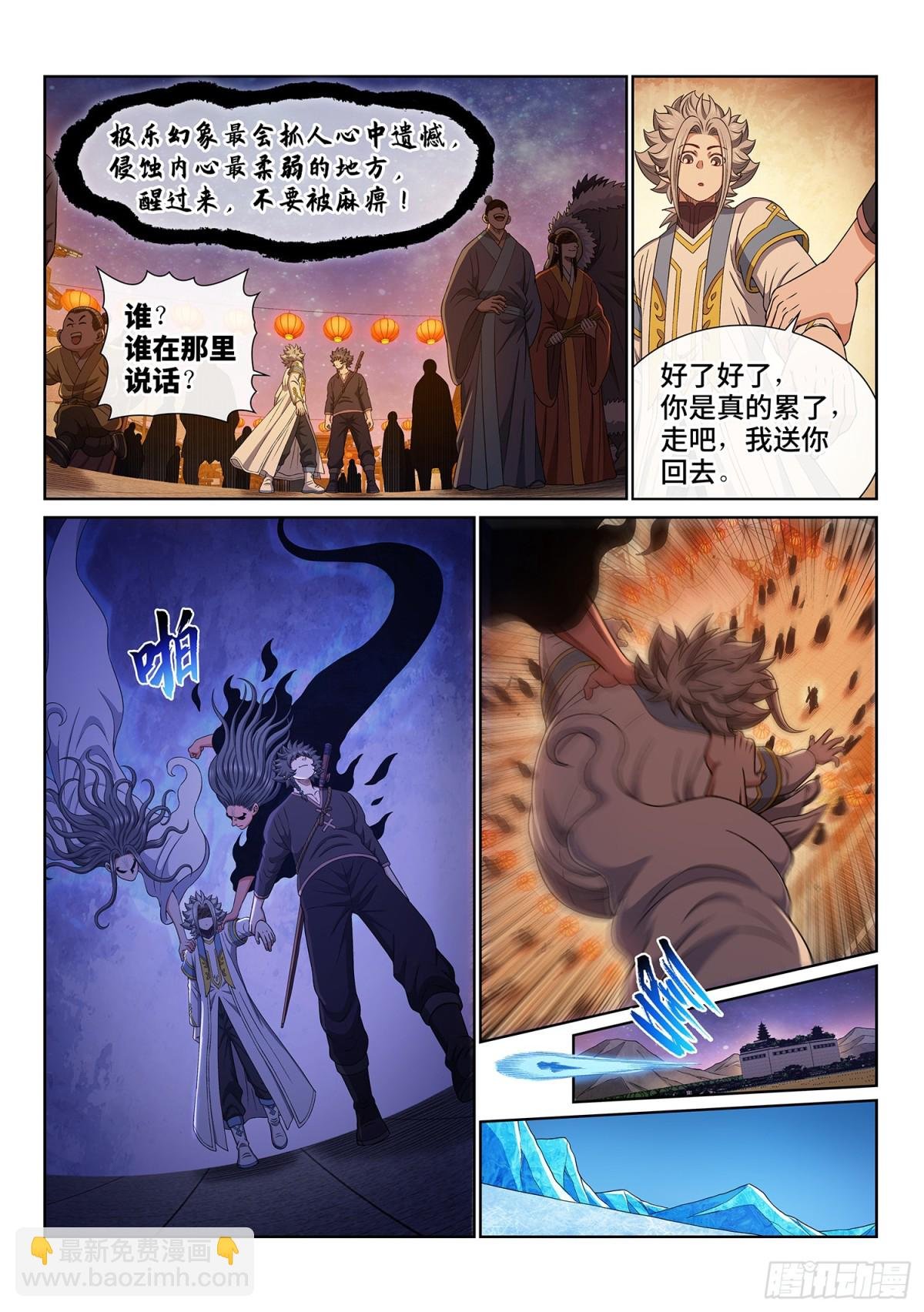 第七百话·遗 憾