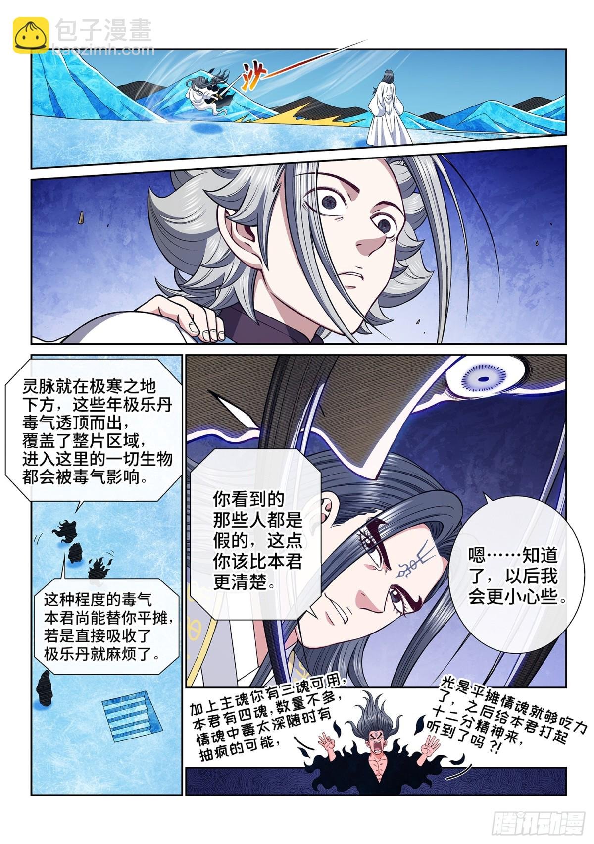第七百话·遗 憾