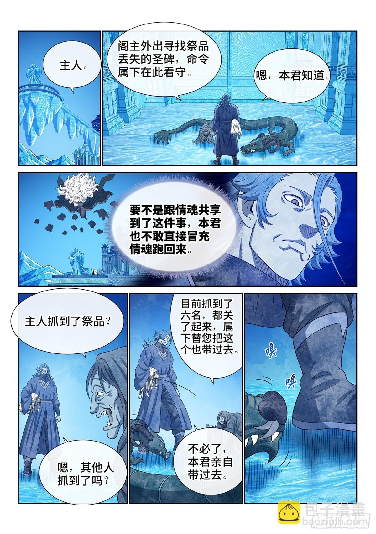 第七百话·遗 憾