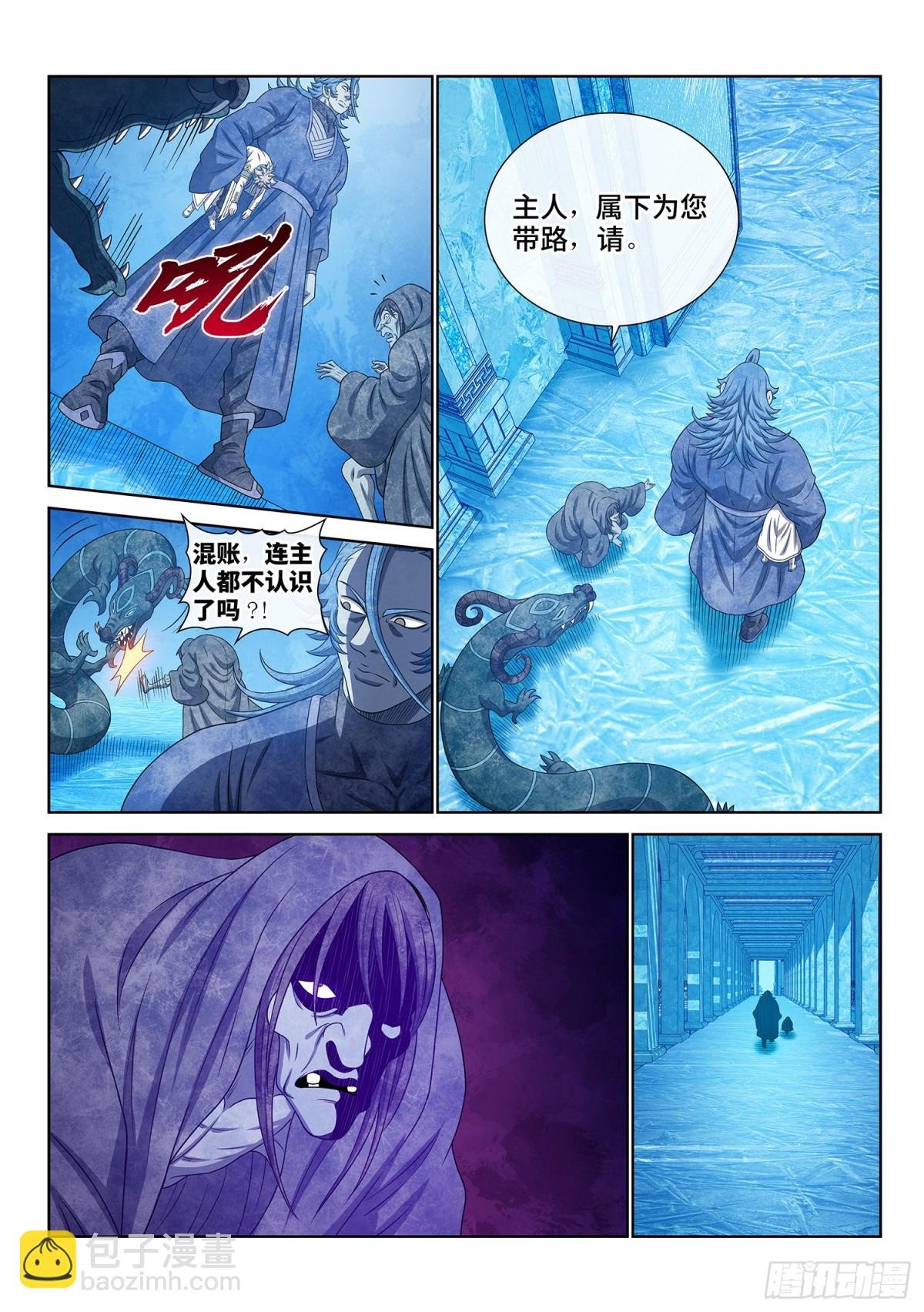 第七百话·遗 憾