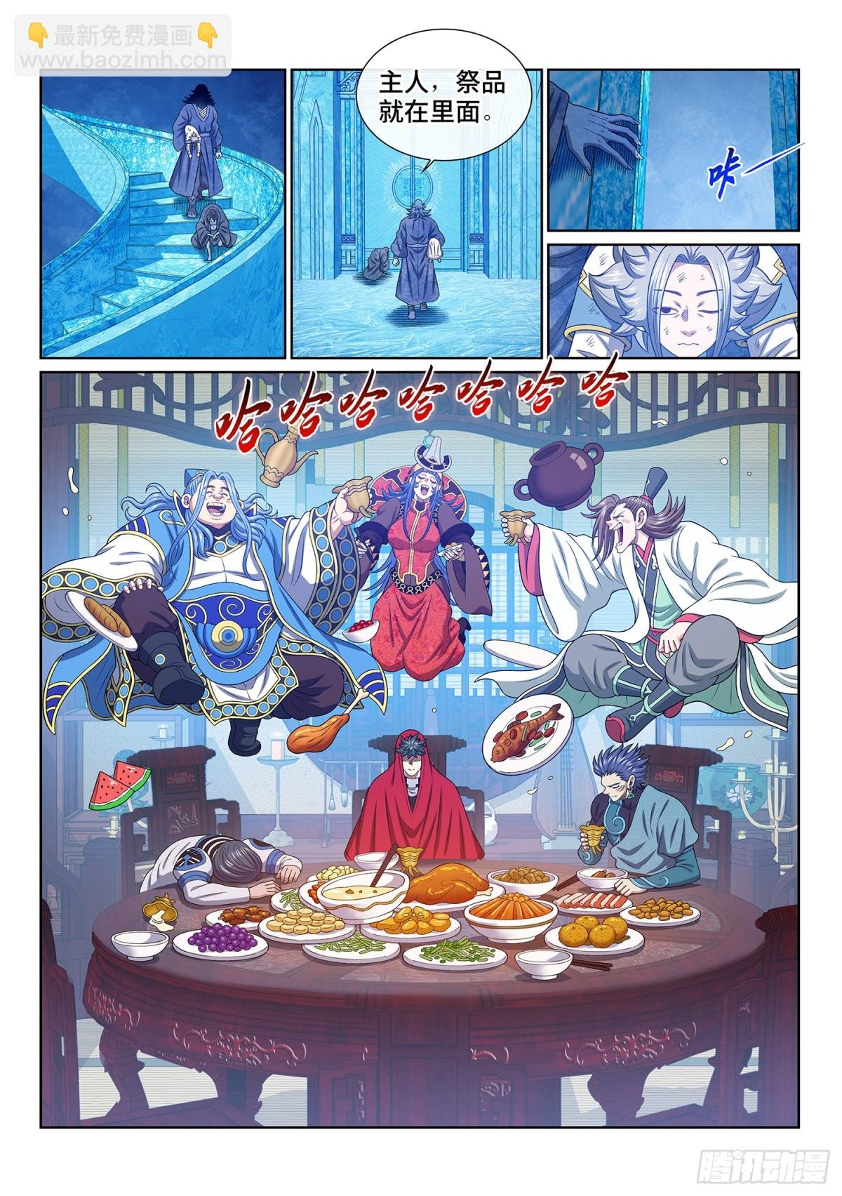 第七百话·遗 憾