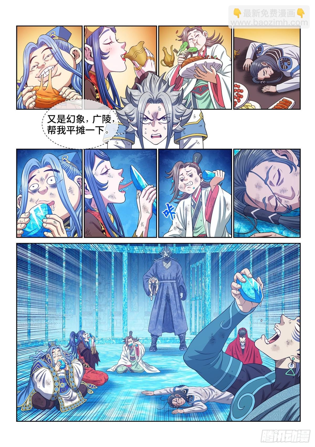 第七百话·遗 憾