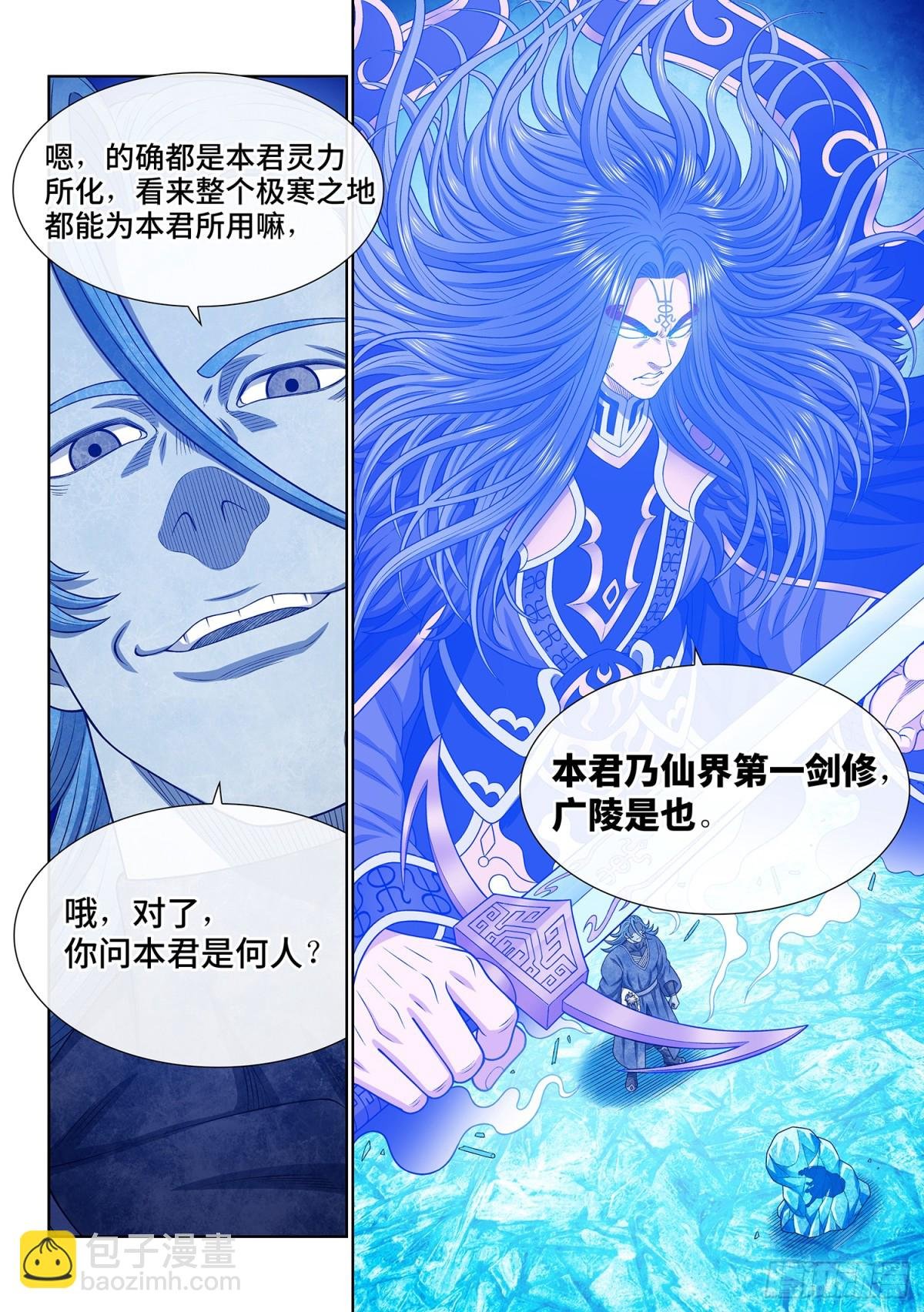 第七百话·遗 憾