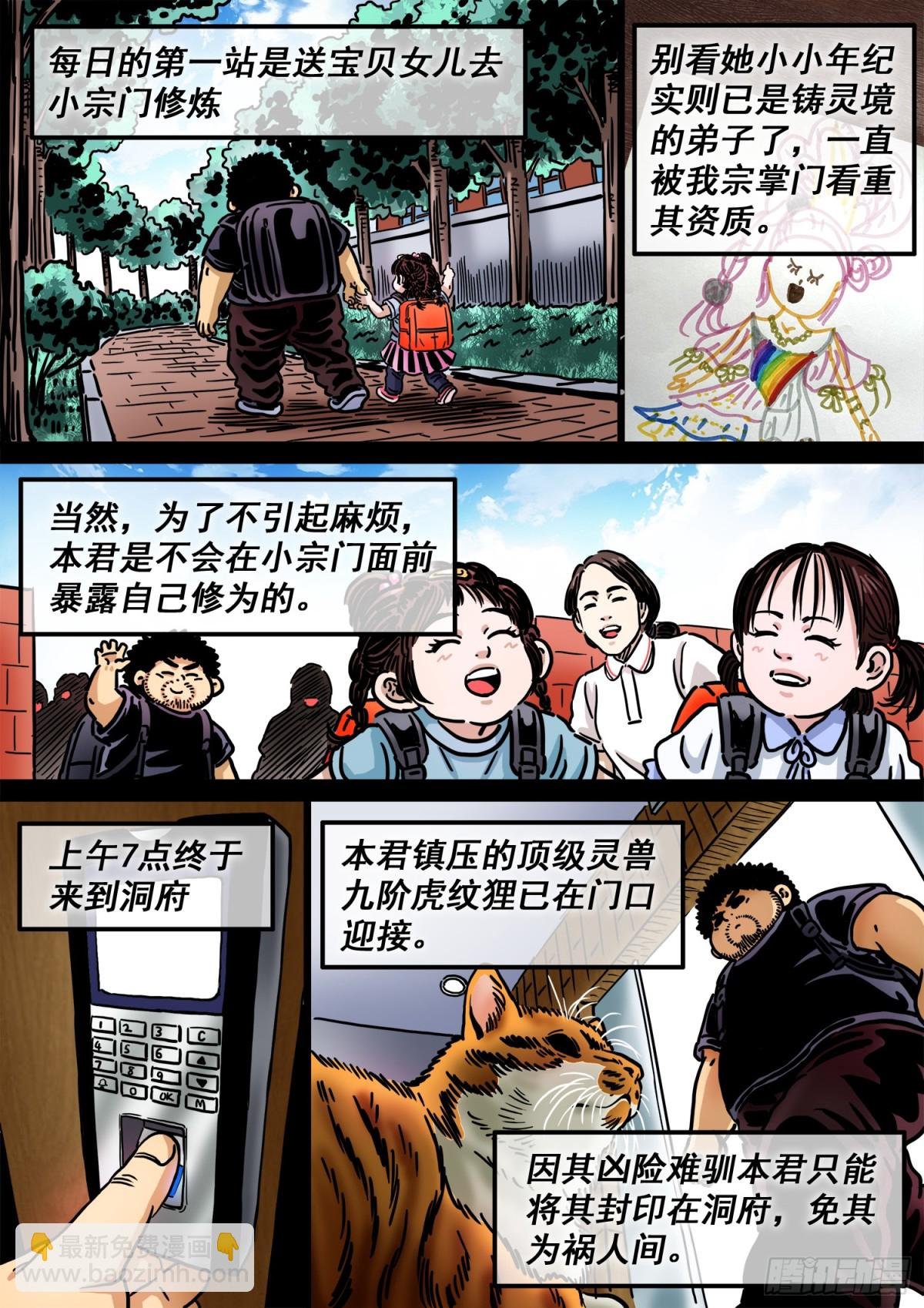 第七百话·遗 憾