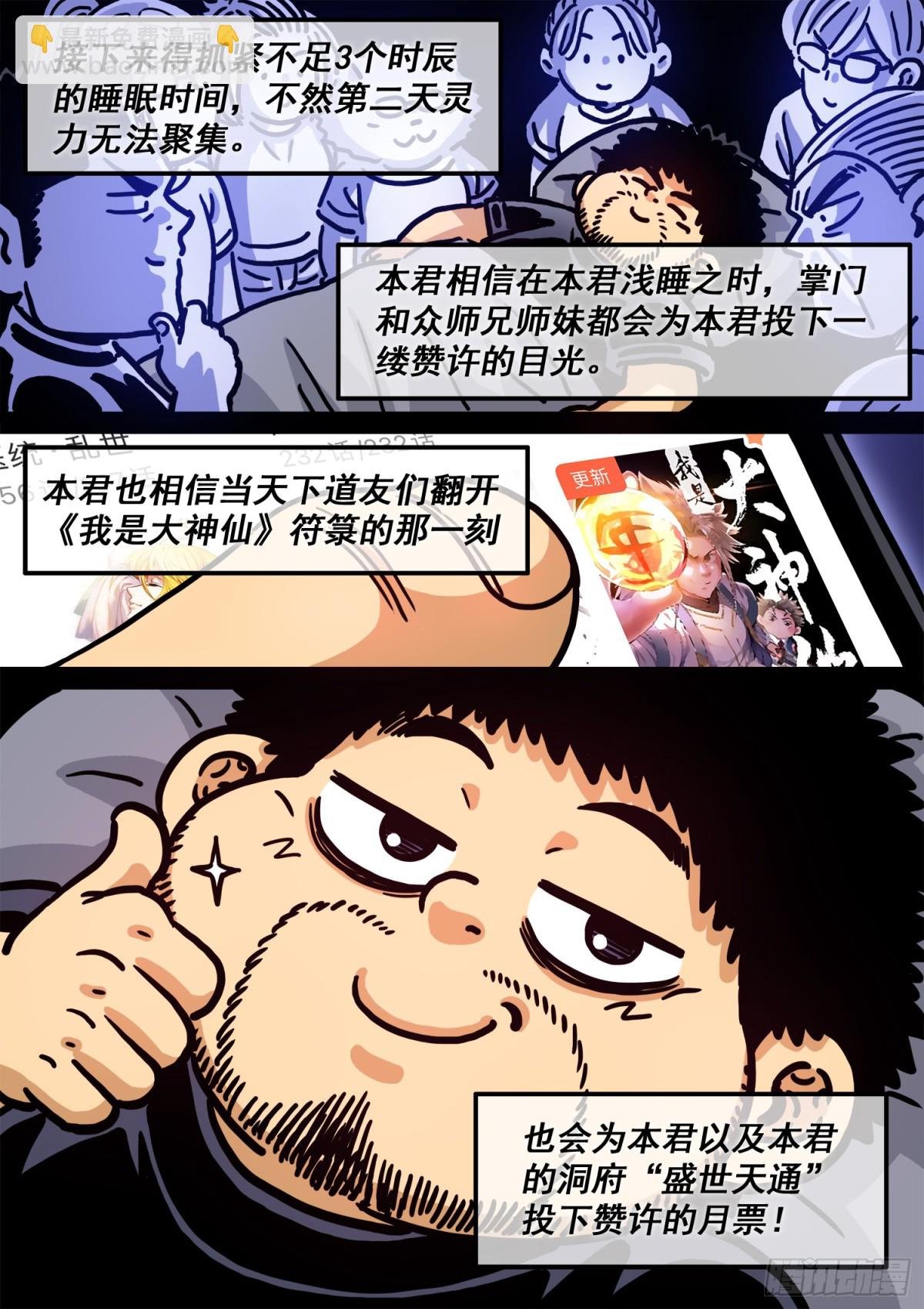 第七百话·遗 憾