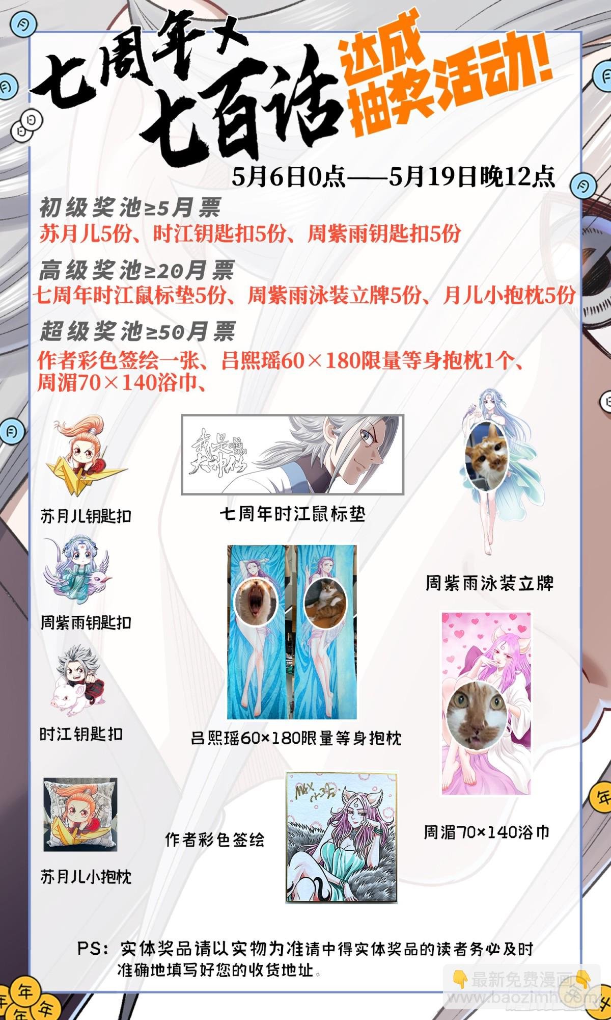 第七百话·遗 憾
