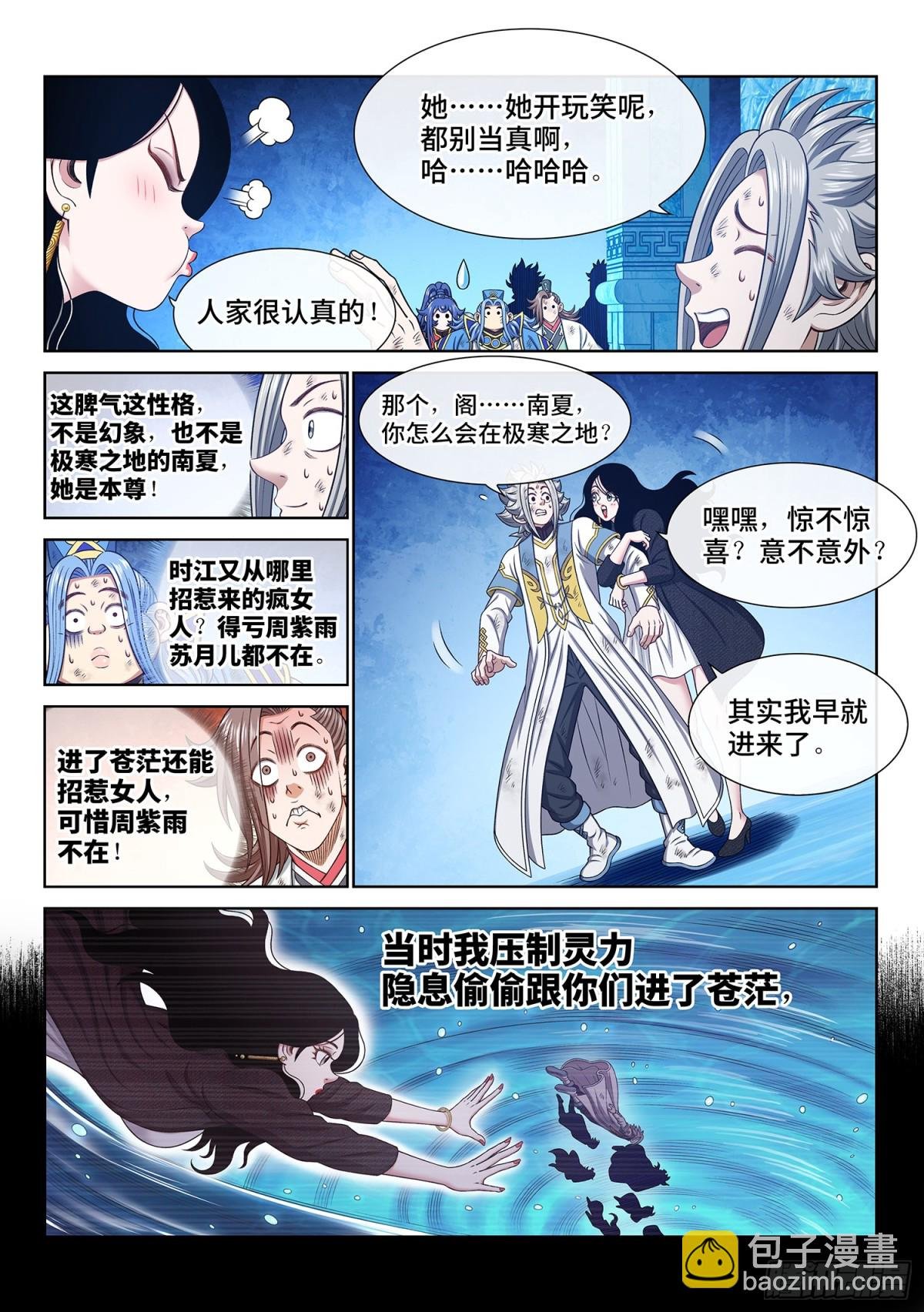第七零二话·骗