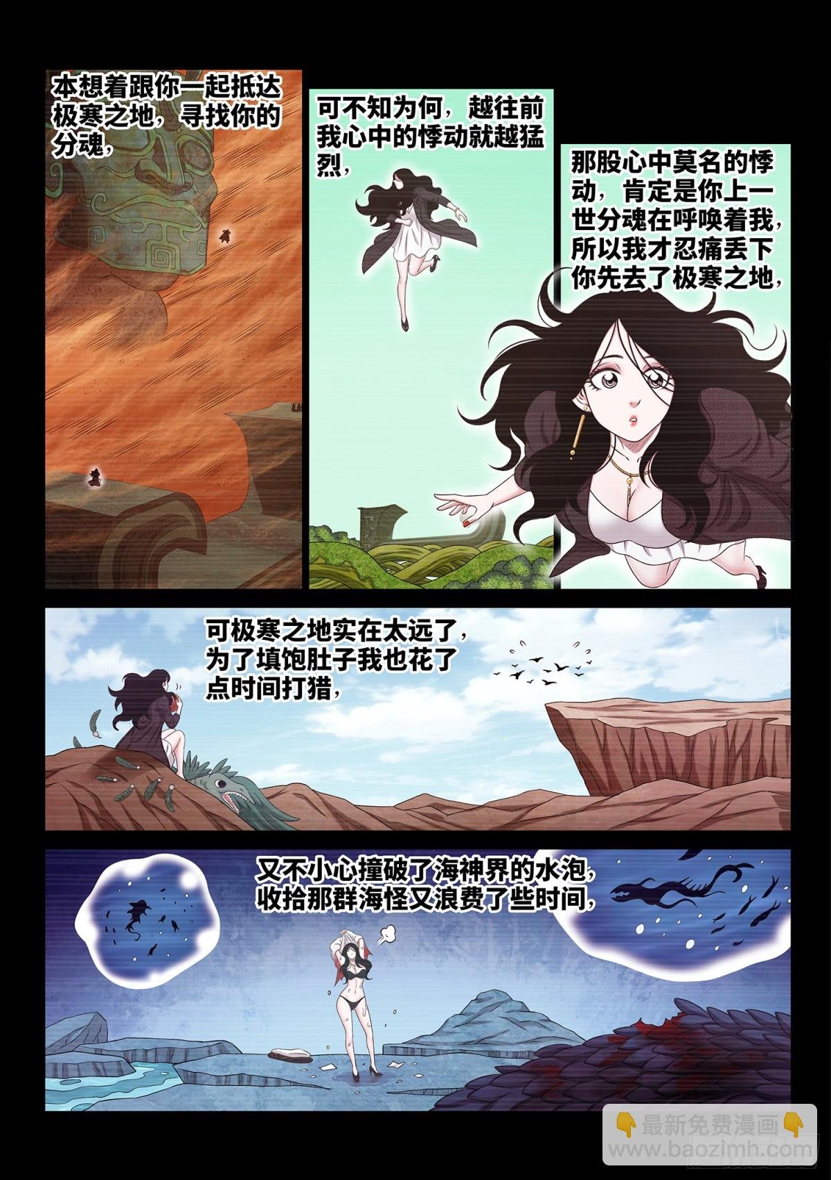 第七零二话·骗