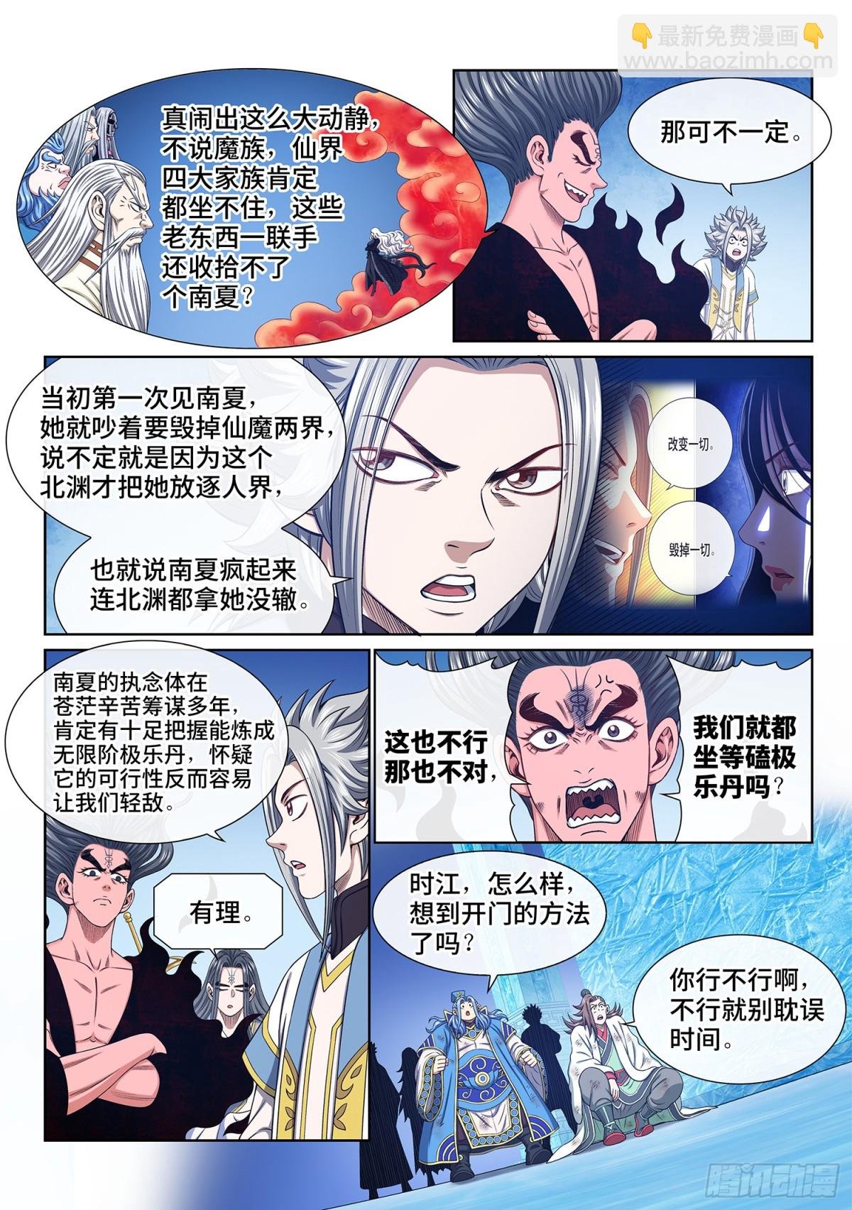 第七零二话·骗