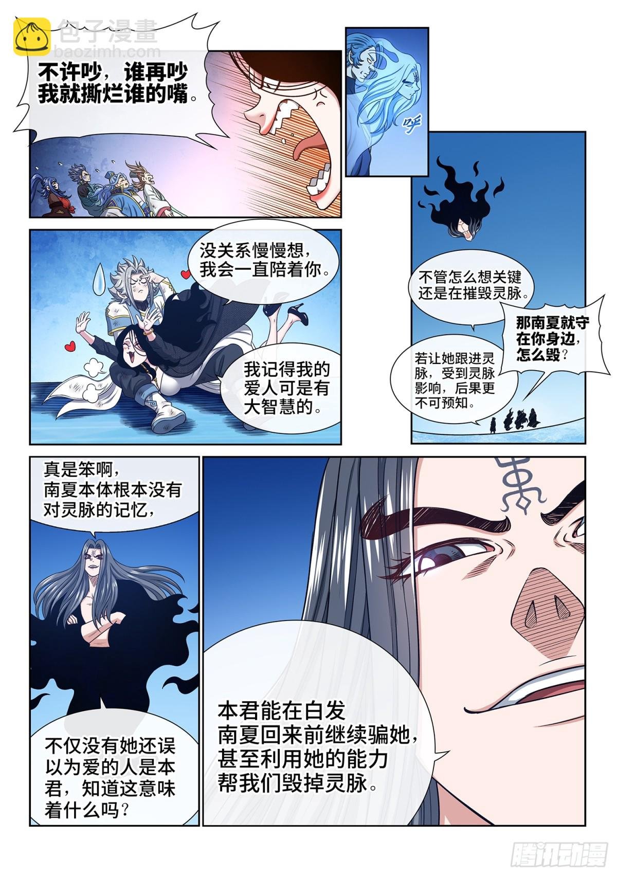 第七零二话·骗