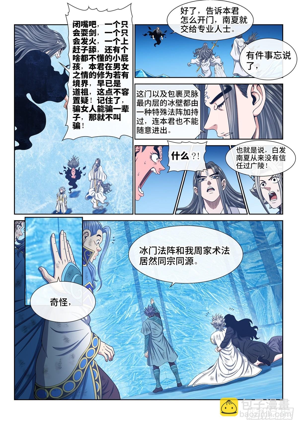 第七零二话·骗