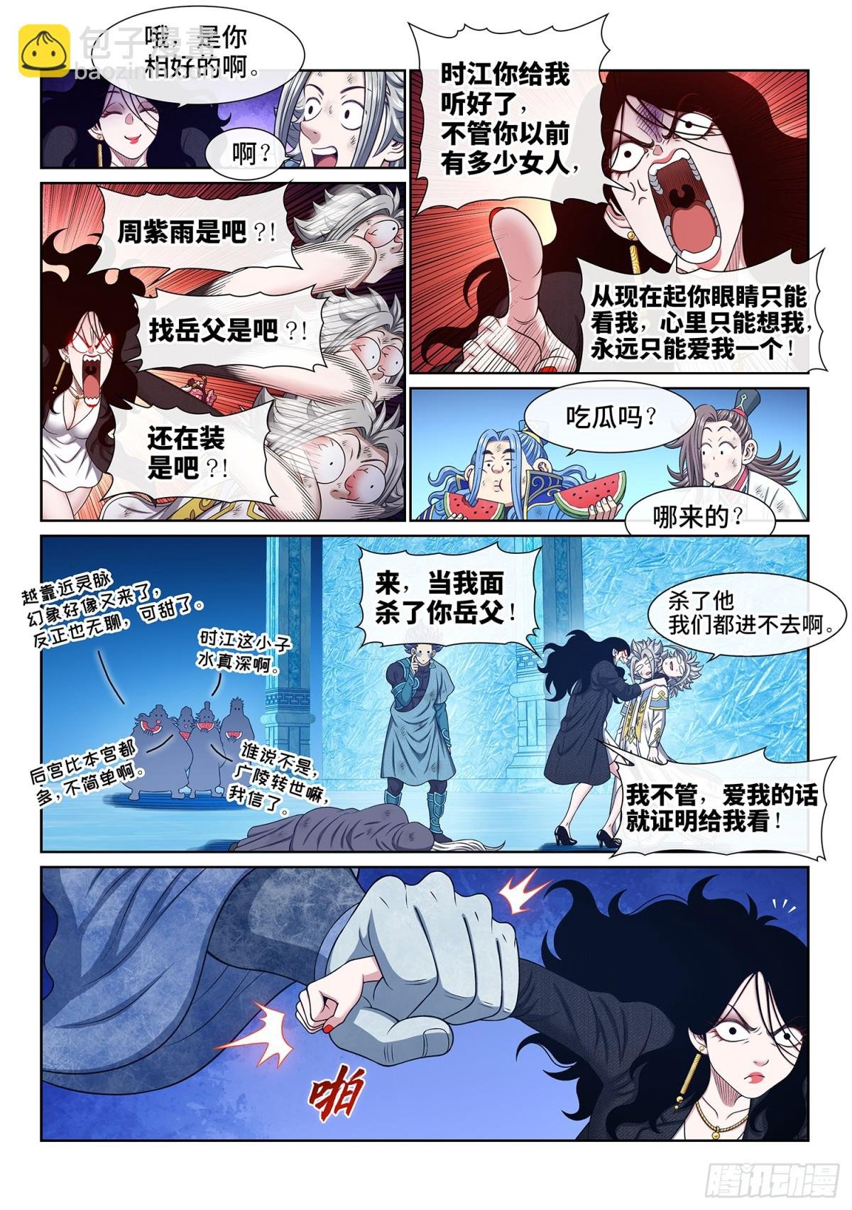 第七零二话·骗