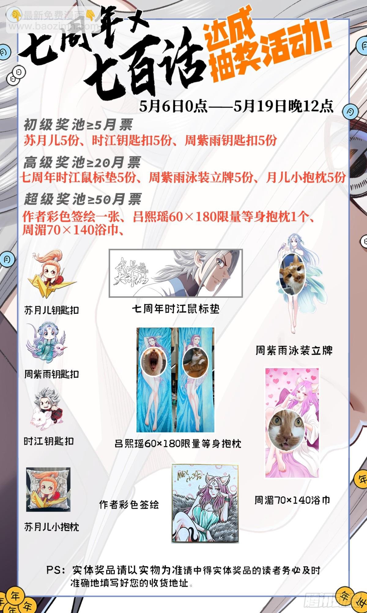 第七零二话·骗