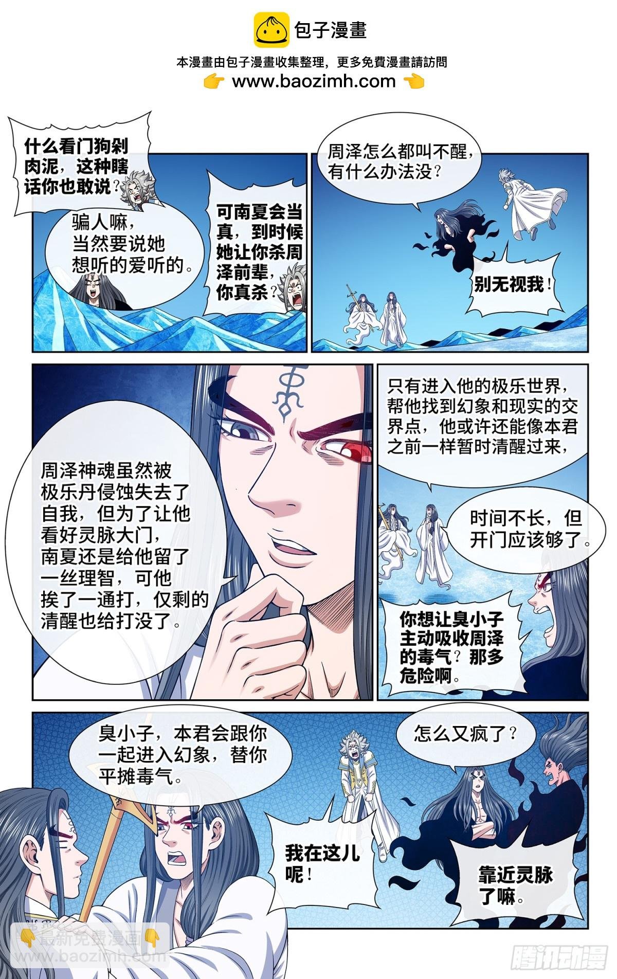 第七零三话·香 囊