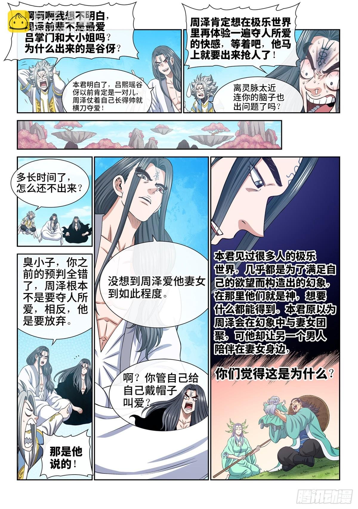 第七零三话·香 囊