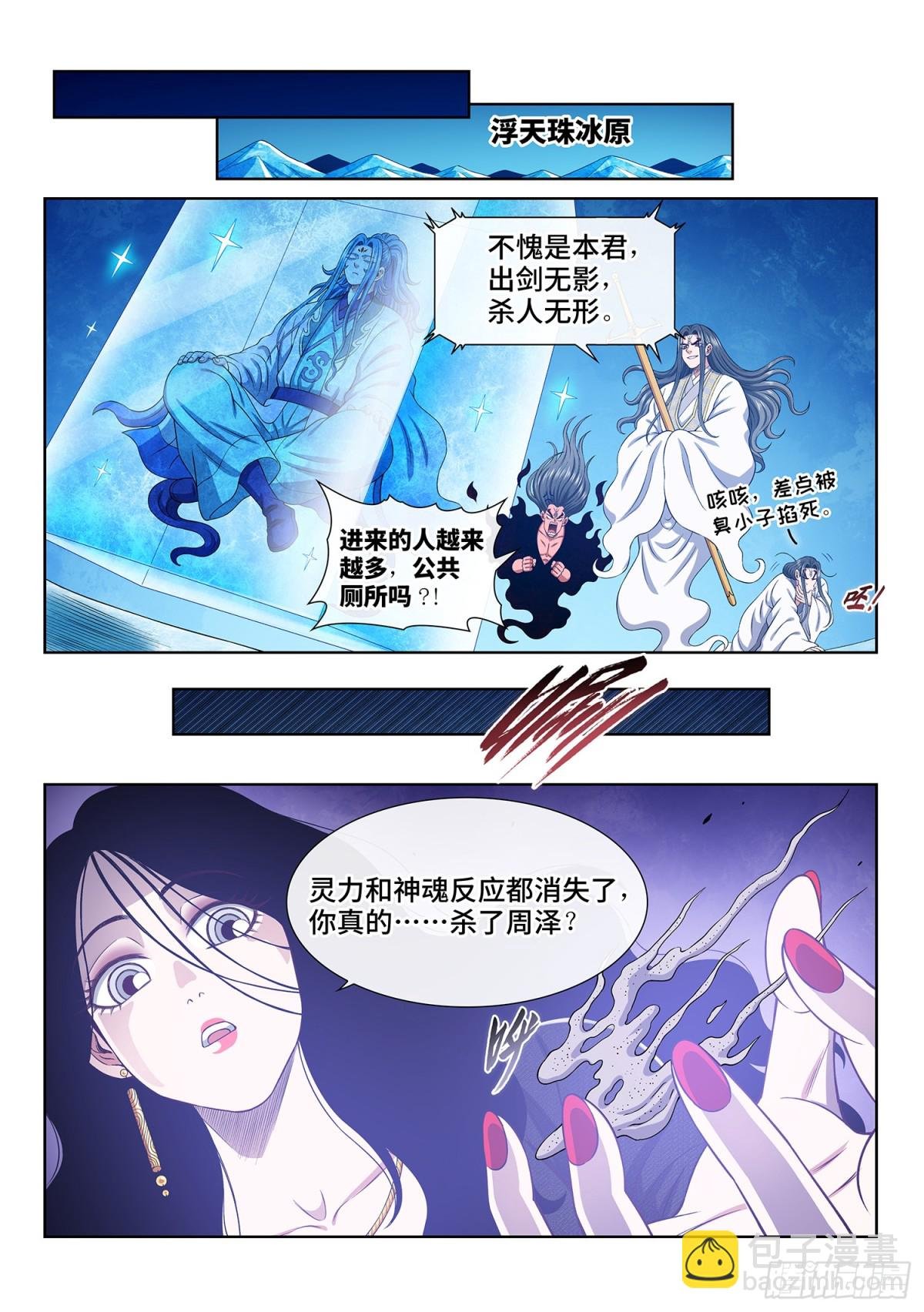 第七零四话·招 灾