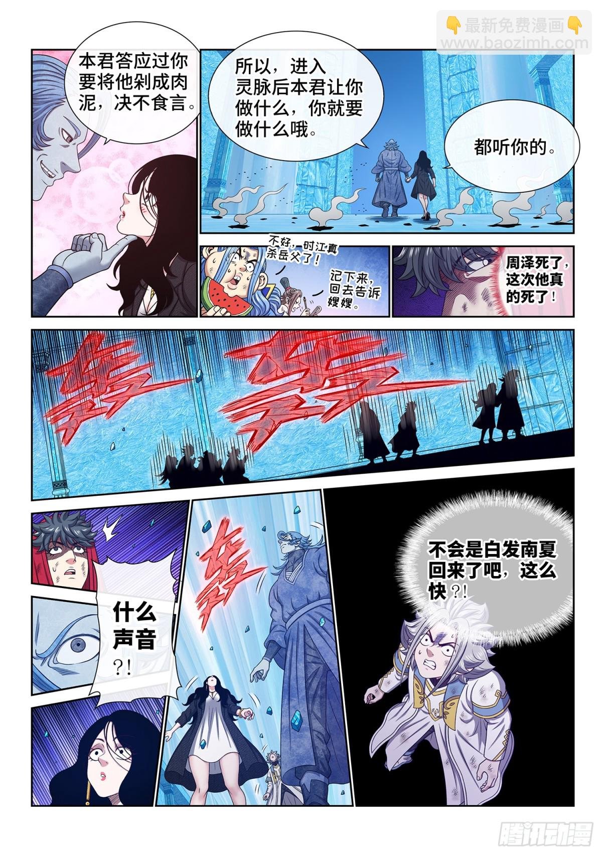 第七零四话·招 灾