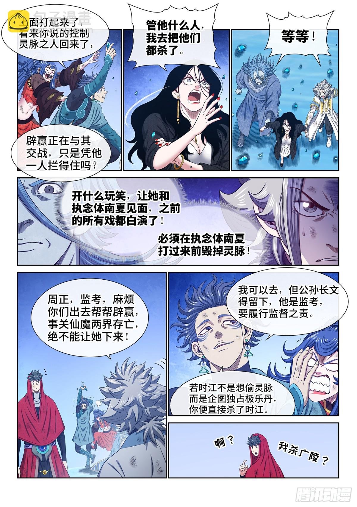 第七零四话·招 灾