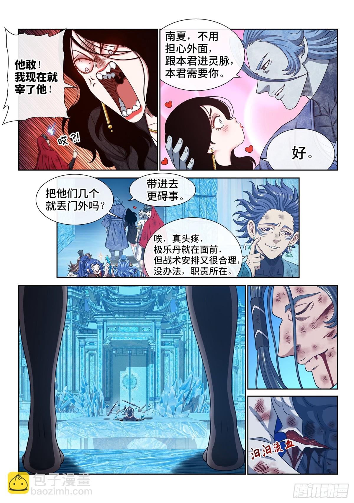 第七零四话·招 灾