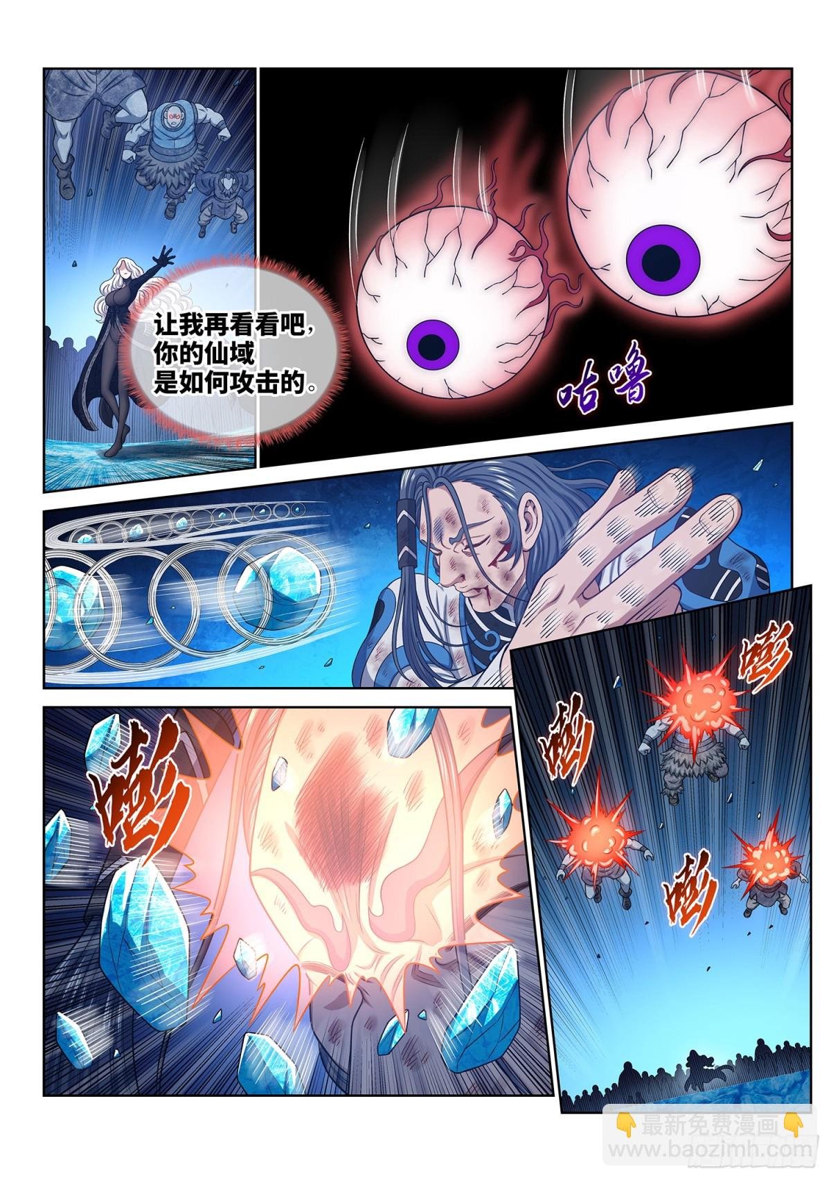第七零四话·招 灾