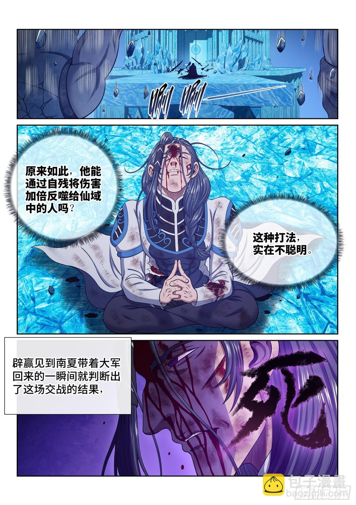 第七零四话·招 灾