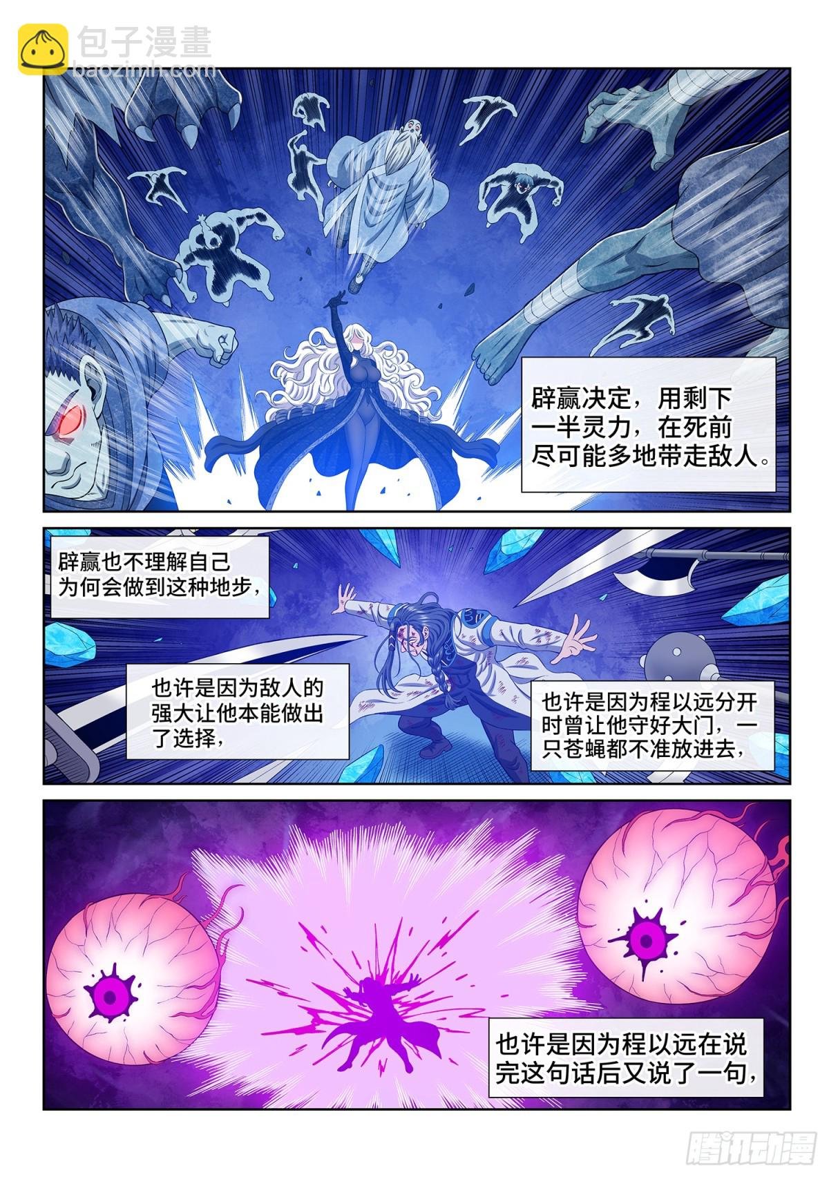 第七零四话·招 灾