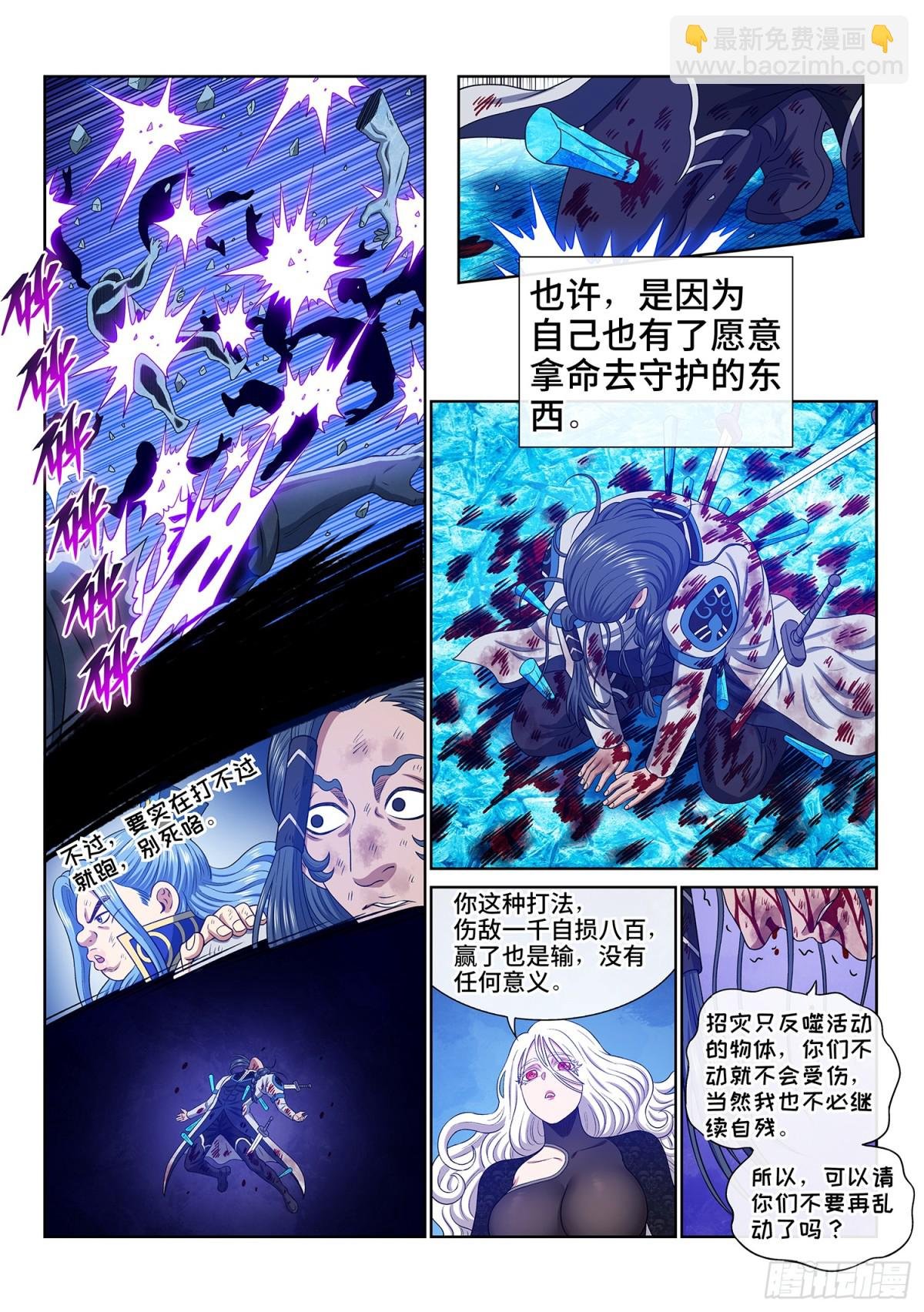 第七零四话·招 灾