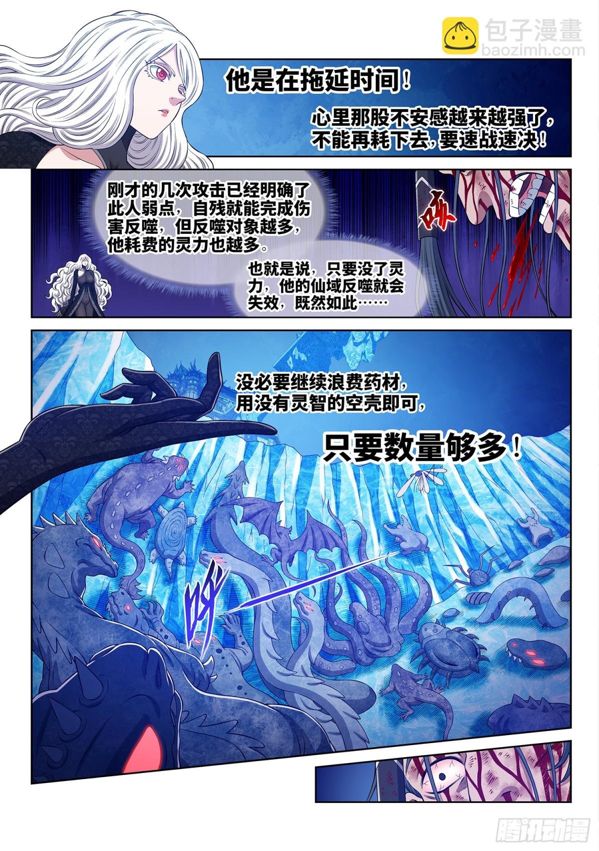 第七零四话·招 灾