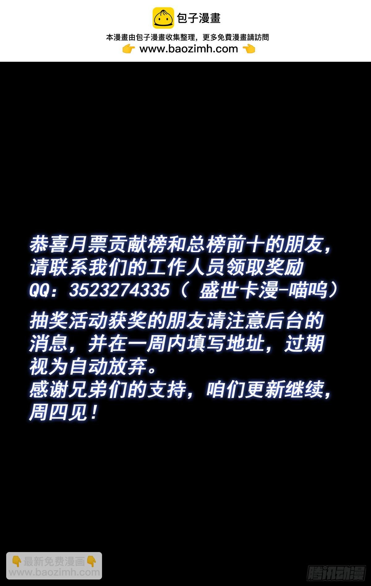 第七零四话·招 灾