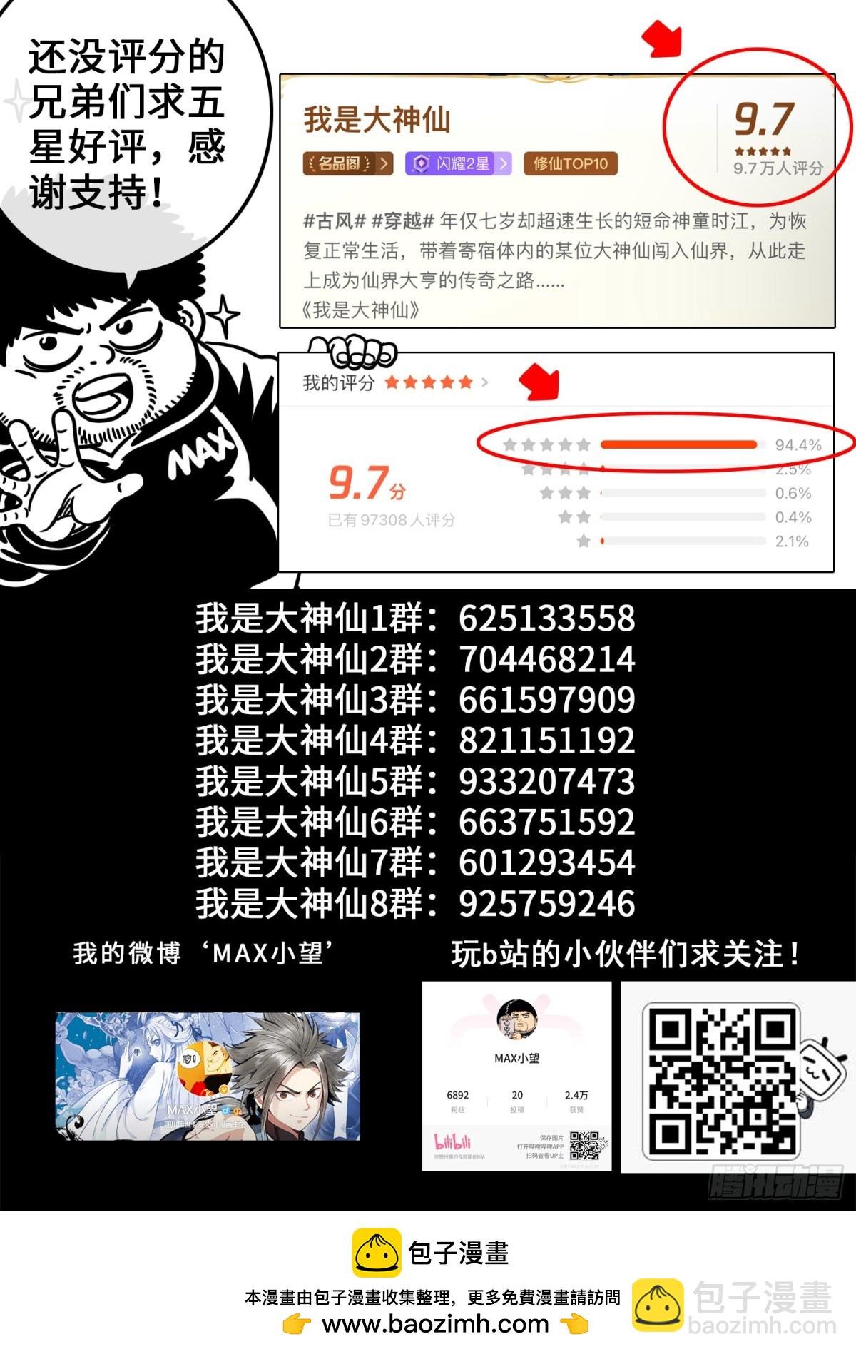 第七零四话·招 灾