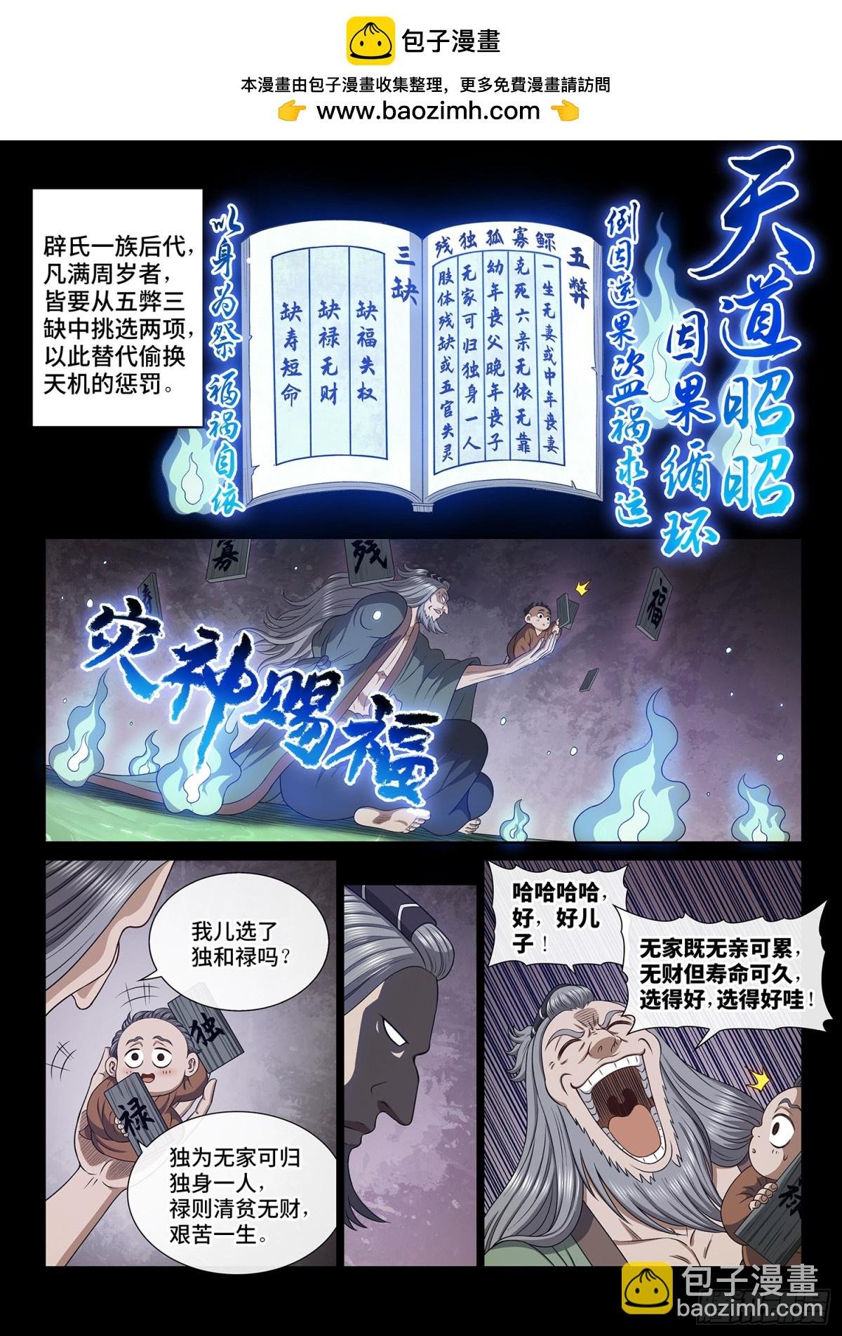 第七零五话·死得其所