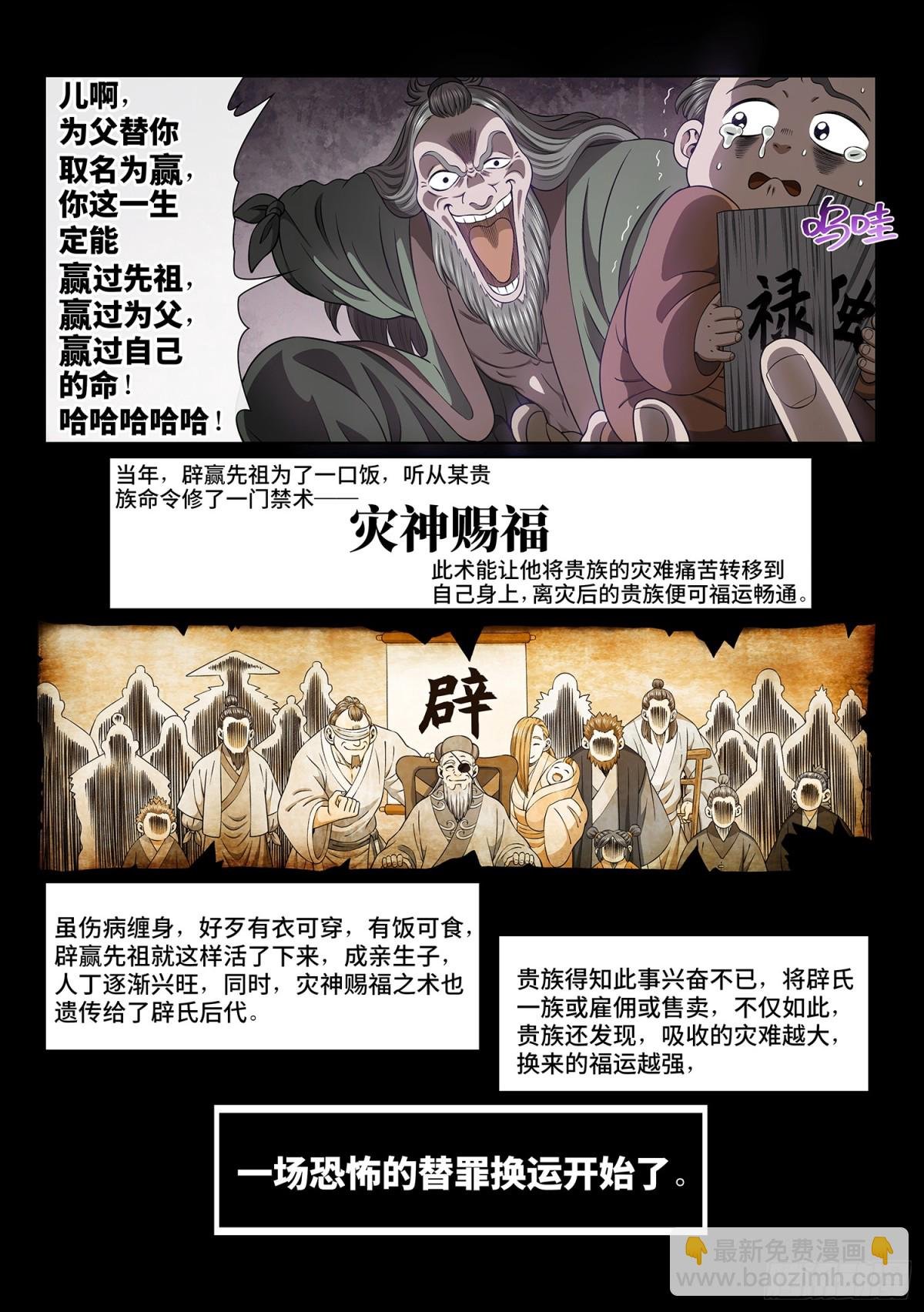 第七零五话·死得其所
