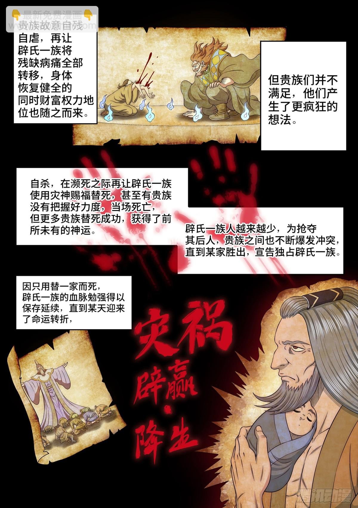 第七零五话·死得其所