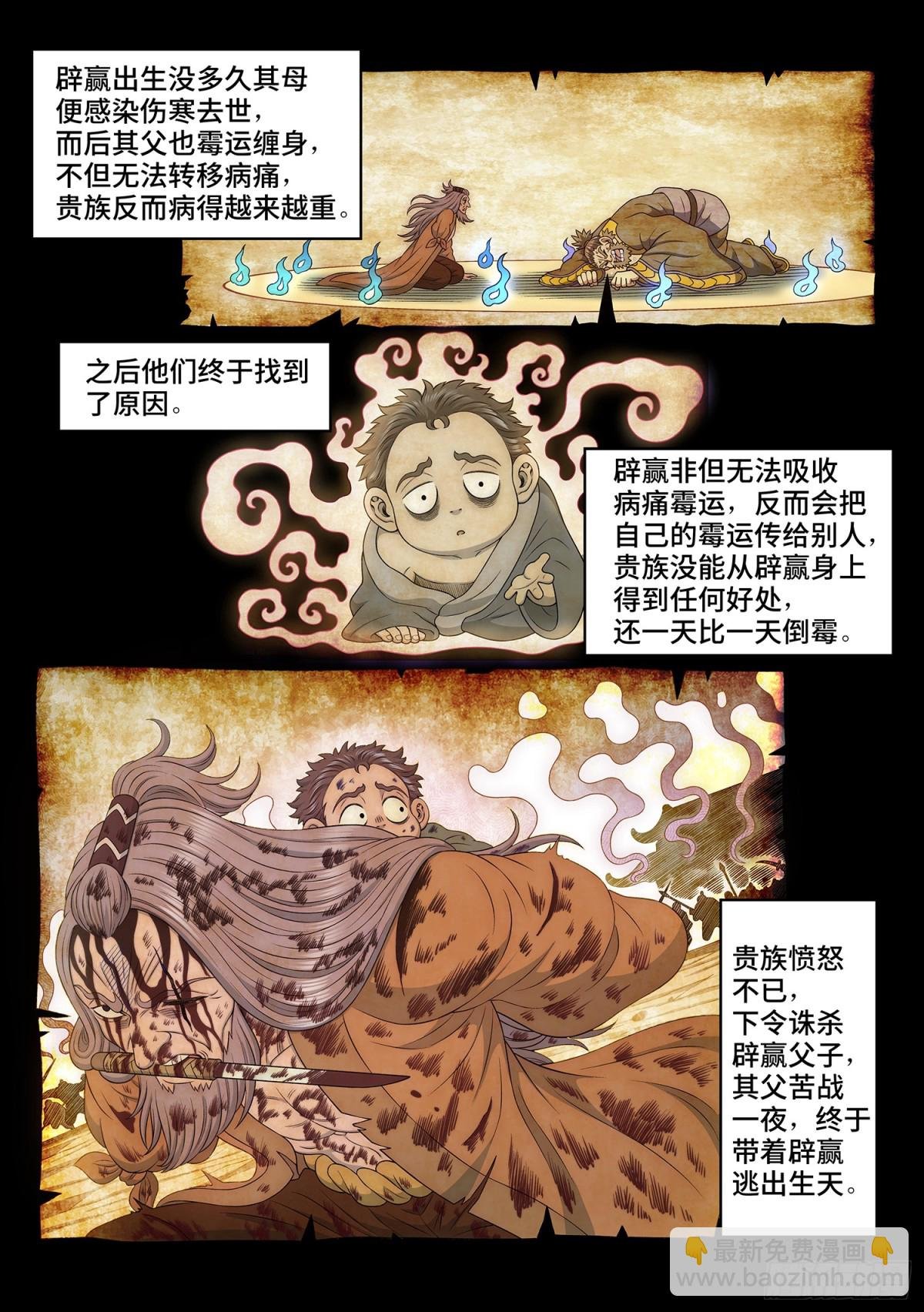 第七零五话·死得其所