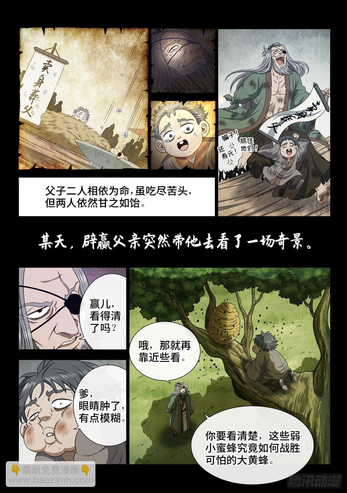 第七零五话·死得其所